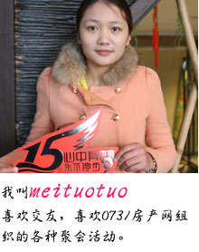 meituotuo