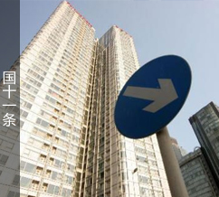 2010��1�£�����ʮһ���� 